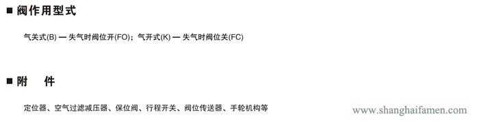 氣動薄膜角形調節閥88