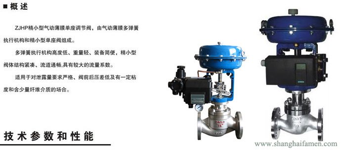 精小型單座調節閥（fá）