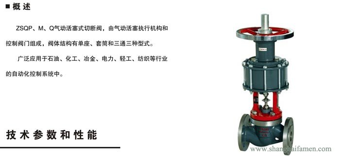 氣動活塞式（shì）切斷閥（fá）