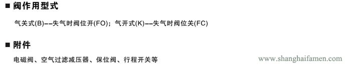 氣動薄膜式（shì）切斷閥閥8