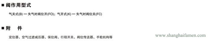精小型氣動薄膜(mó)單座調節閥(fá)作用形式