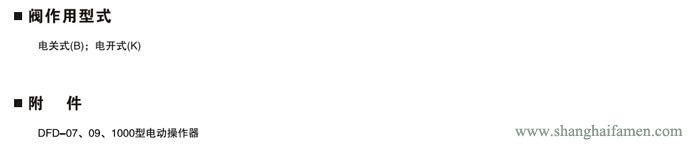 電動三通（tōng）調（diào）節閥5