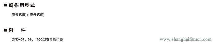 電動單座調（diào）節閥5